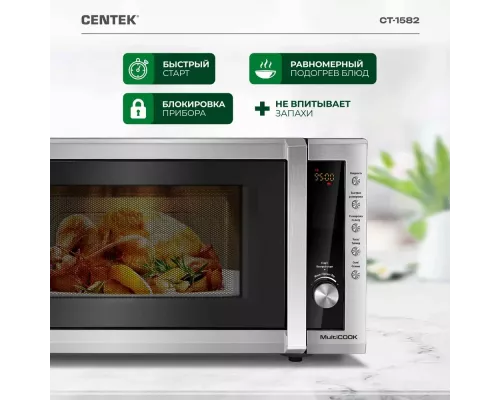 Микроволновая печь Centek CT-1582 сталь