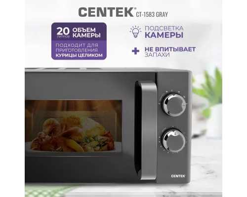 Микроволновая печь Centek CT-1583 серый