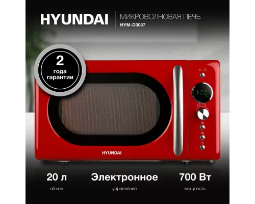 Микроволновая печь Hyundai HYM-D3037 красный/серебристый