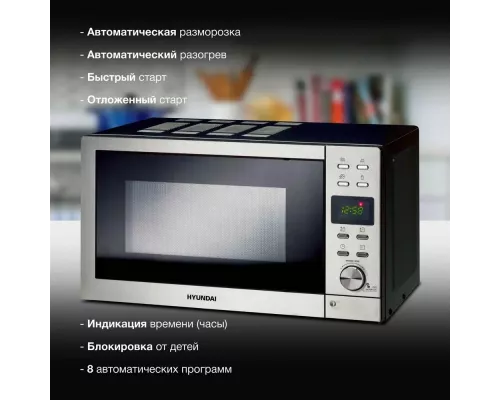 Микроволновая печь Hyundai HYM-D3043 серебристый