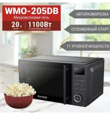 Микроволновая печь WILLMARK WMO-205DB