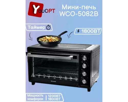 Мини-печь WILLMARK WCO-5082B