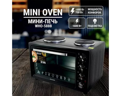 Мини-печь WILLMARK WHO-588B