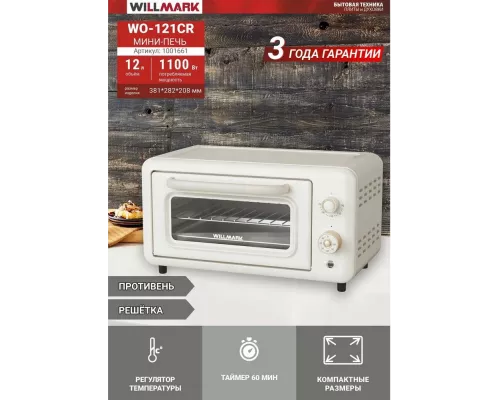 Мини-печь WILLMARK WO-121CR