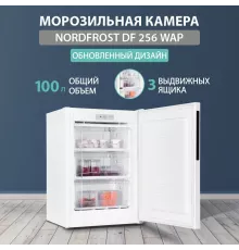 Морозильная камера NORDFROST DF 256 WAP