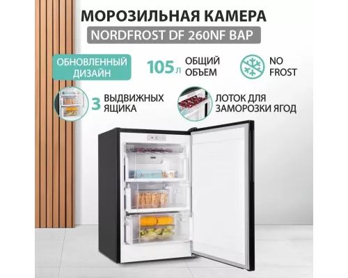 Морозильная камера NORDFROST DF 260NF BAP