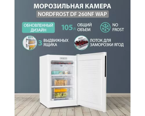 Морозильная камера NORDFROST DF 260NF WAP