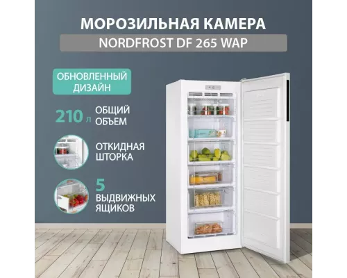 Морозильная камера NORDFROST DF 265 WAP