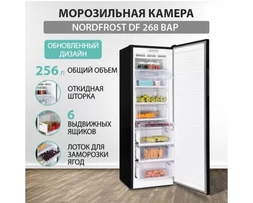 Морозильная камера NORDFROST DF 268 BAP