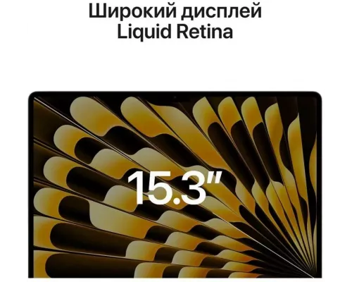 Ноутбук Apple MacBook Air 15 M2 8/256GB Starlight MQKU3 (USA)