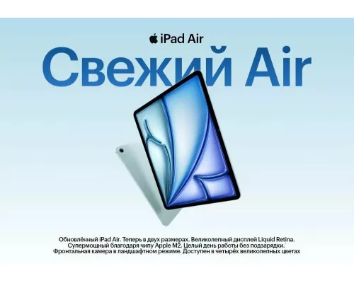 Планшет Apple iPad Air 11 M2 128GB Blue Wi-Fi (USA)