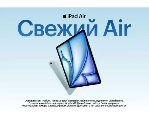 Планшет Apple iPad Air 13 M2 256GB Blue Wi-Fi (USA)