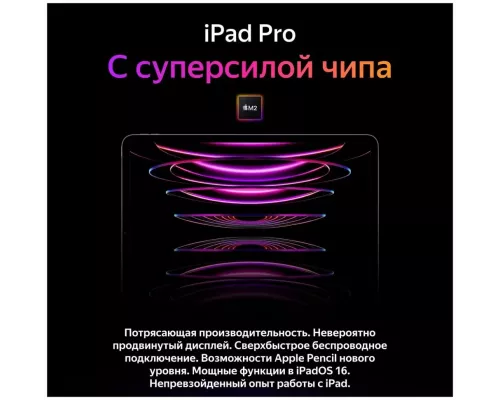 Планшет Apple iPad Pro 11 M2 128GB Silver Wi-Fi (USA)