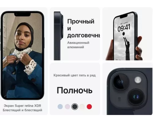 Смартфон Apple iPhone 14 128GB Starlight (India)