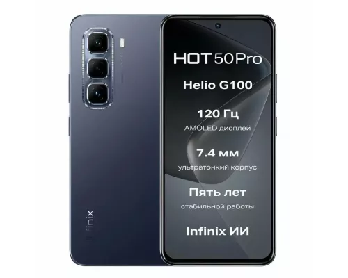Смартфон Infinix Hot 50 Pro 8/256Gb Sleek Black