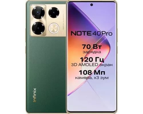 Смартфон Infinix Note 40 Pro 8/256Gb Green
