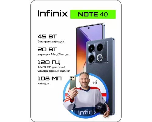 Смартфон Infinix Note 40 Pro 8/256Gb Obsidian Black