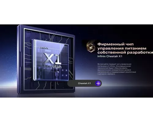 Смартфон Infinix Note 40 Pro 8/256GB Titan Gold