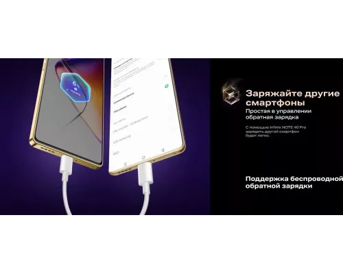 Смартфон Infinix Note 40 Pro 8/256GB Titan Gold