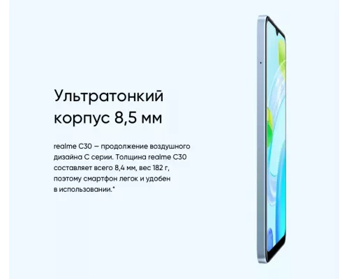 Смартфон Realme C30 4/64GB Green