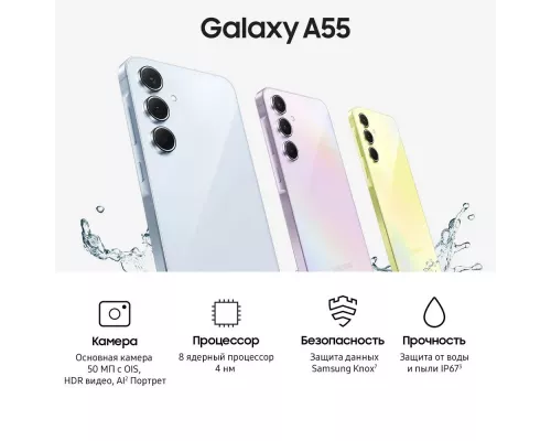 Смартфон Samsung A55 8/128GB Темно синий AU