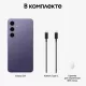 Смартфон Samsung S24 8/128GB Violet