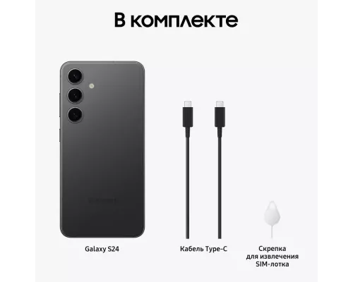 Смартфон Samsung S24 8/256GB Black