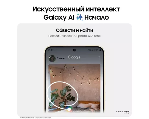 Смартфон Samsung S24 Plus 12/256GB Yellow