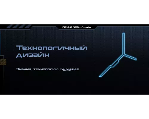 Смартфон Tecno Pova 6 Neo 8/128GB Speed Black