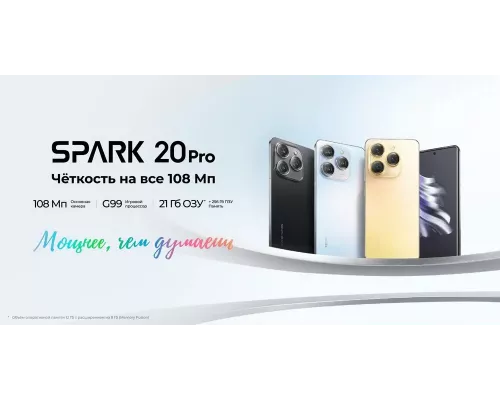 Смартфон Tecno Spark 20 Pro 8/256GB Frosty Ivory