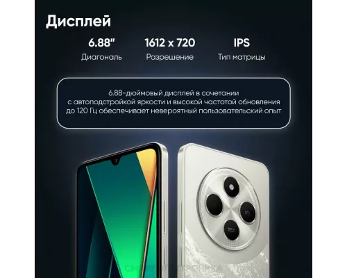Смартфон Xiaomi Poco C75 8/256Gb Gold
