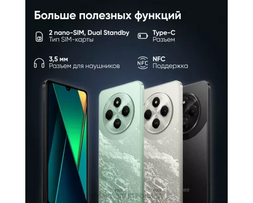 Смартфон Xiaomi Poco C75 8/256Gb Gold