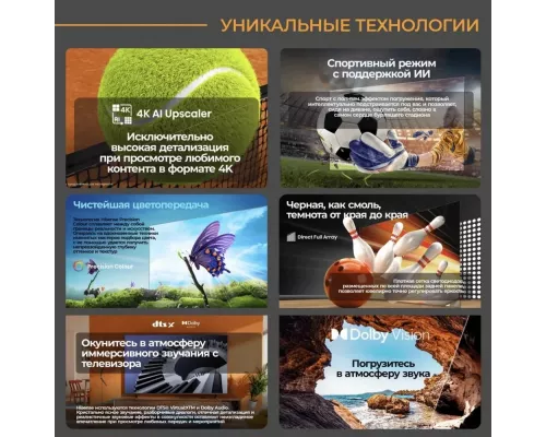 Телевизор Hisense 55A6N