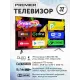 Телевизор PREMIER 32PRM700S