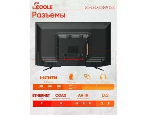 Телевизор Scoole SL-LED32S49T2S черный