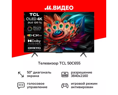 Телевизор TCL 50C655 черный