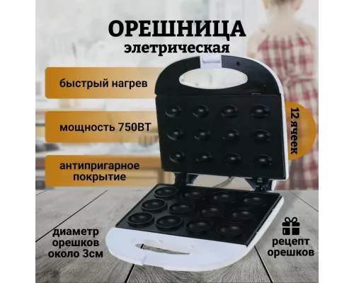 Вафельница WILLMARK NM-1275