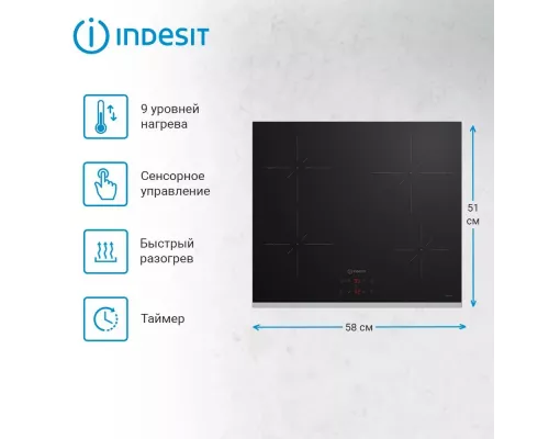 Варочная поверхность Indesit IS 41Q60 FX