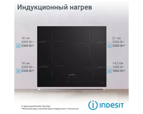Варочная поверхность Indesit IS 41Q60 NE черный