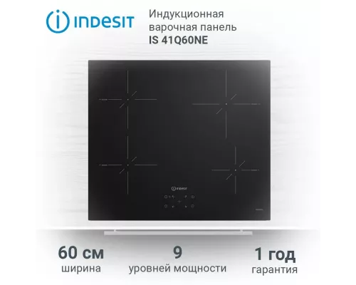 Варочная поверхность Indesit IS 41Q60 NE черный