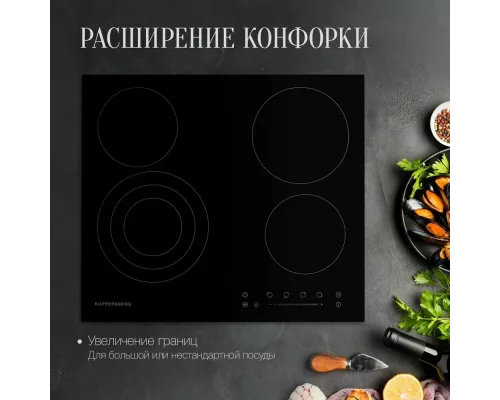 Варочная поверхность KUPPERSBERG ECS 603 черный