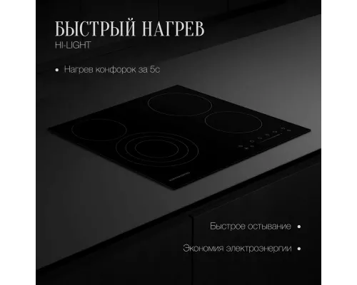Варочная поверхность KUPPERSBERG ECS 603 черный