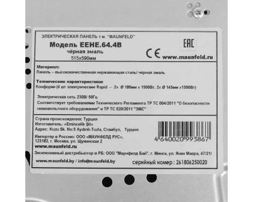 Варочная поверхность MAUNFELD EEHE.64.4B