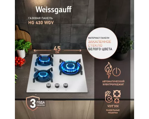 Варочная поверхность Weissgauff HG 430 WGV