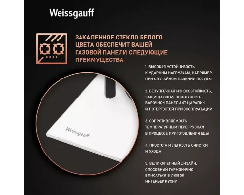 Варочная поверхность Weissgauff HG 430 WGV