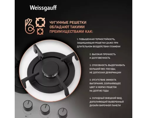 Варочная поверхность Weissgauff HG 430 WGV