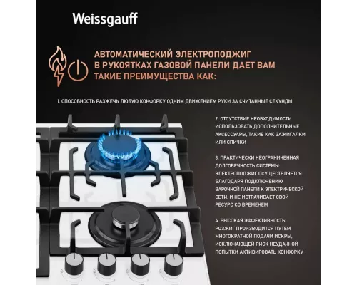 Варочная поверхность Weissgauff HGG 641 WGSV