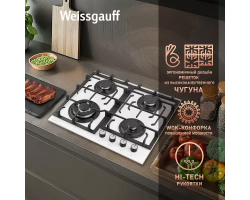 Варочная поверхность Weissgauff HGG 641 WGSV