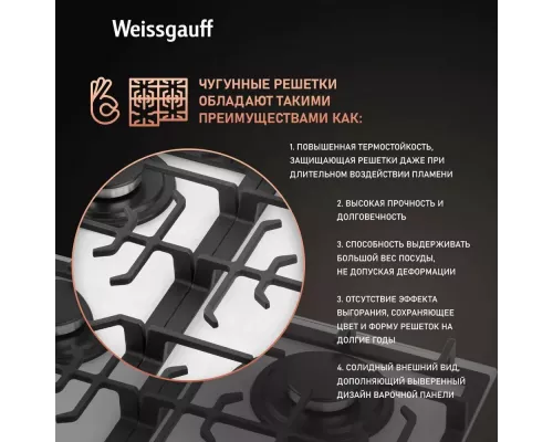 Варочная поверхность Weissgauff HGG 641 WGSV