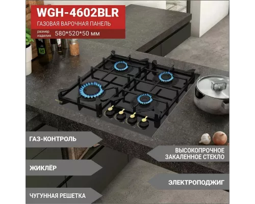 Варочная поверхность WILLMARK WGH-4602BLR